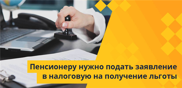 Дорогостоящая недвижимость: с какого стоимостного предела льгота пенсионеру не положена?