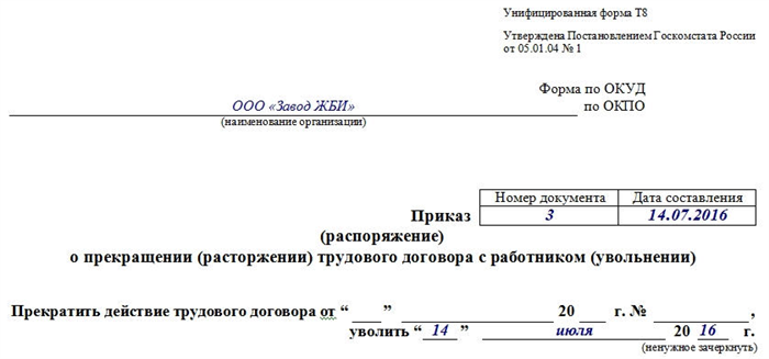 Организация отпуска при переводе