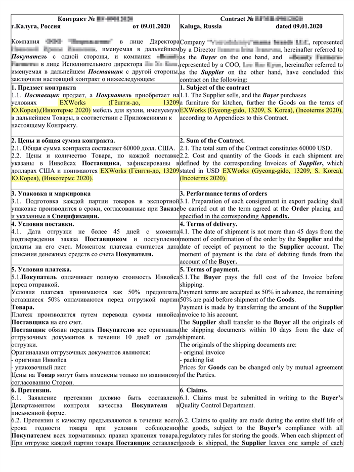 EXW – Ex works – «Франко завод»