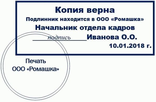 Выбор правильного способа заверения копии письменных доказательств