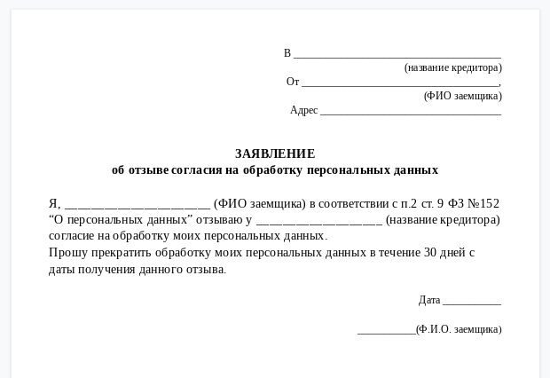 Что делать, если коллекторы ведут себя агрессивно и некорректно?