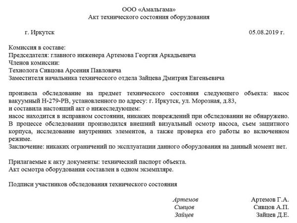 Образец заполнения дефектной ведомости на автомобиль и бланк (47 фото)