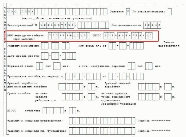 Возможные причины, когда работодатель не компенсирует оплату больничного