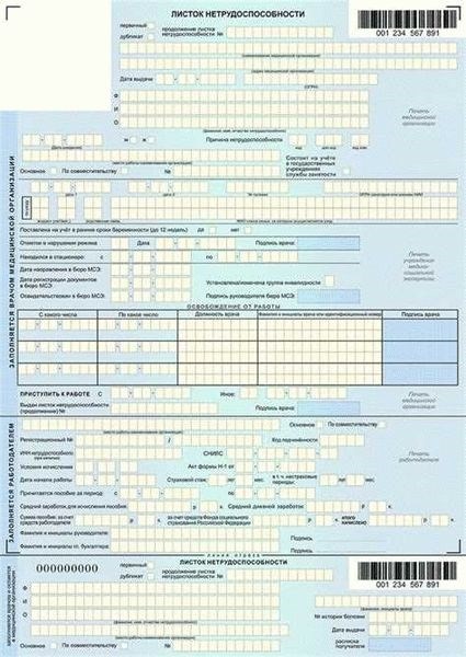 Добровольный возврат переплаты больничного