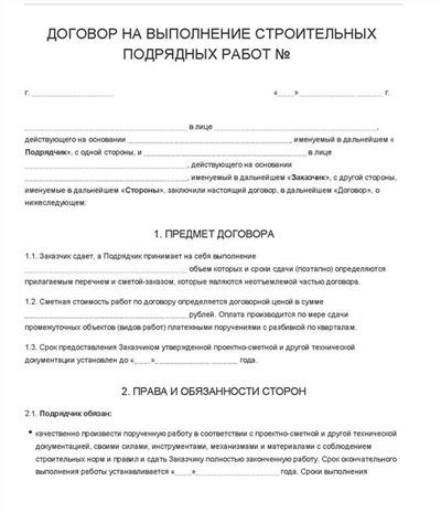 Виды договоров с работодателем и их отличия