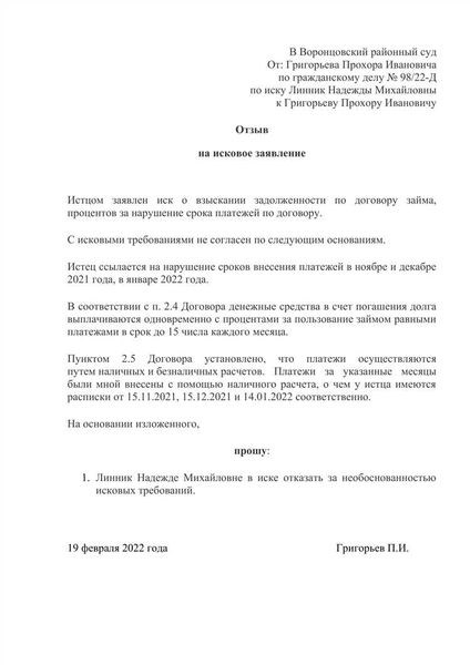 Сроки подачи и предоставления дополнения к возражению