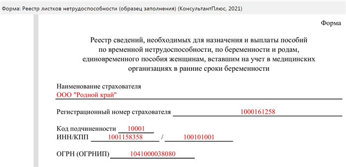 Когда вернуться на работу после декретного отпуска?