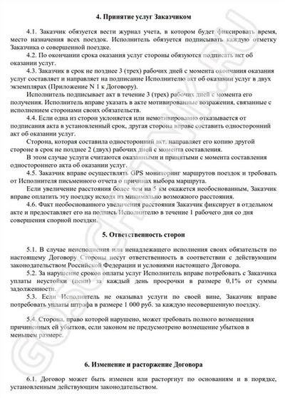 Какие документы запросить?