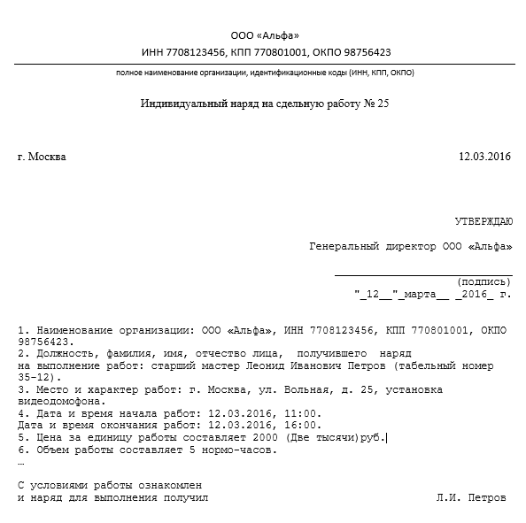 Образец приказа об изменении оплаты труда и бланк (49 фото)