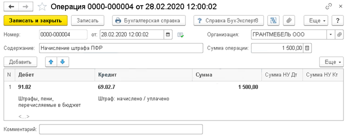 Шаг 3: Калькулятор расчета процентов неустойки по договору