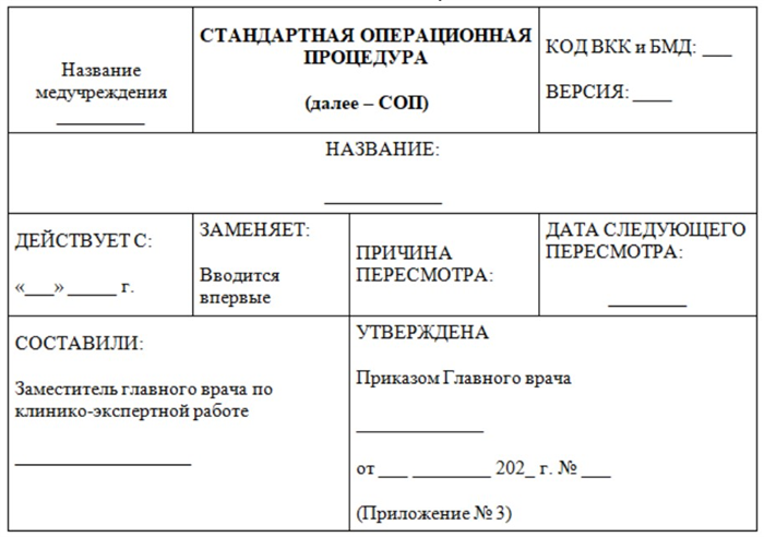 Профессиональный стандарт 