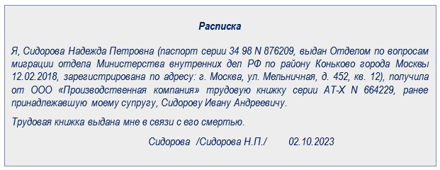 Кто выплачивает пособие по умершему сотруднику?