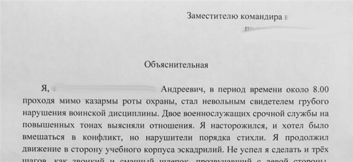 Кому необходимо предоставлять бланк объяснения военнослужащего?